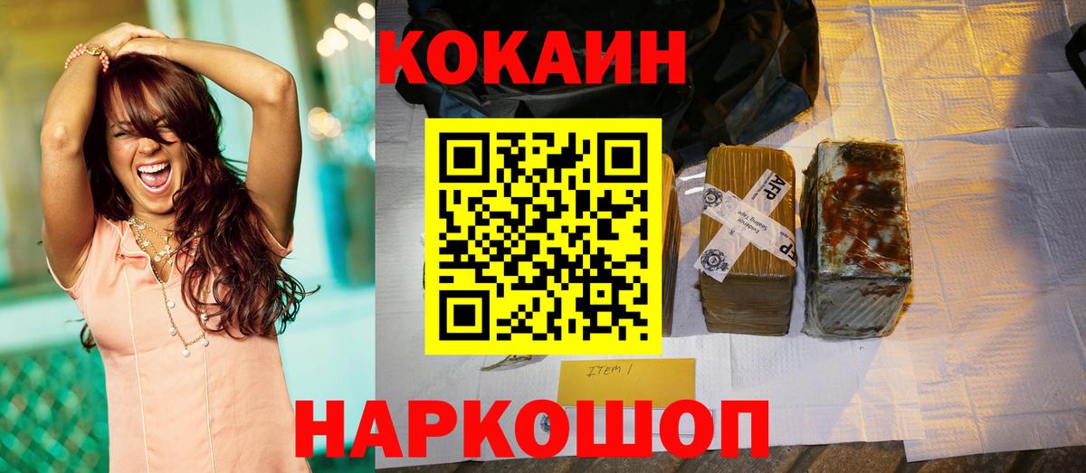 Кокаин  COCAIN Перу  Вход с VPN  Бердск 
