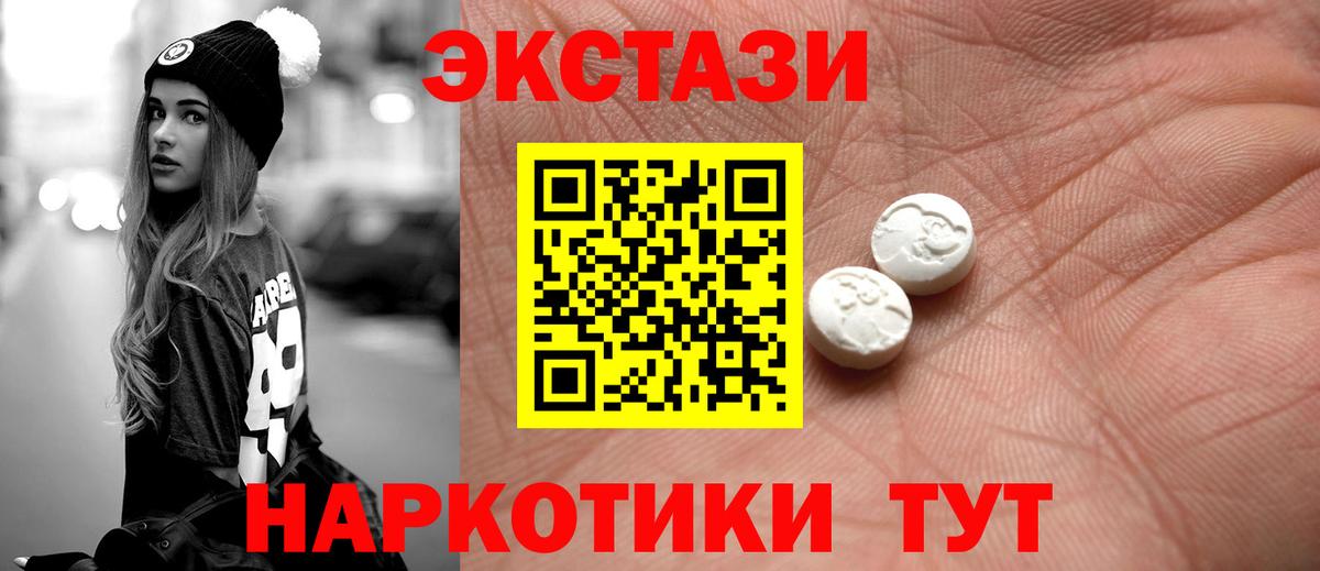 Ecstasy Дубай Бердск