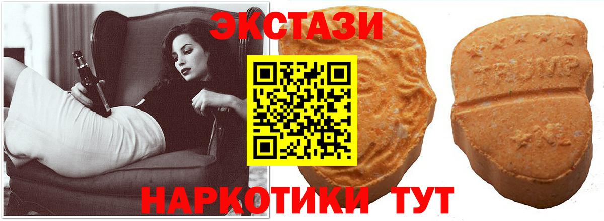 ЭКСТАЗИ  Вход с VPN  Бердск  Ecstasy TESLA  Экстази Philipp Plein 