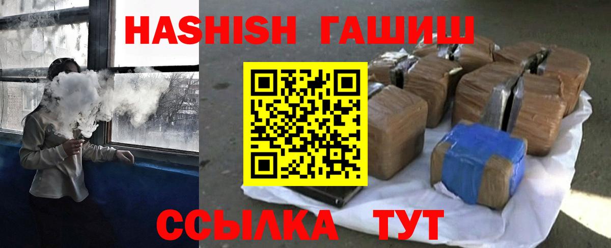 ГАШИШ Cannabis Бердск