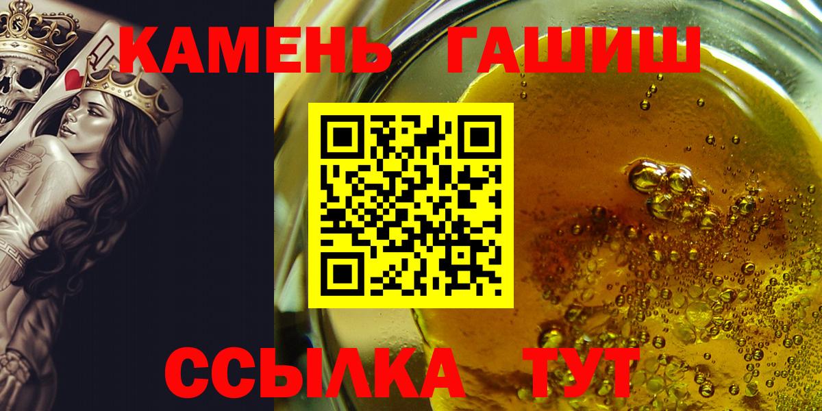 Бердск  ГАШИШ индика сатива  ГАШИШ  ГАШ гарик  Вход с VPN 