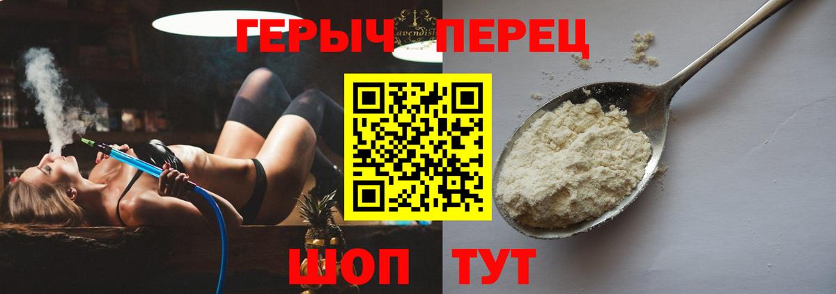 ГЕРОИН афганец  Вход с VPN  Бердск 