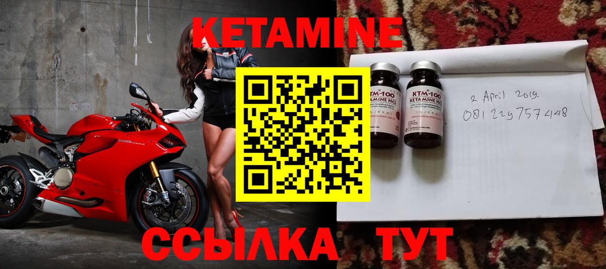 Кетамин VHQ  КЕТАМИН VHQ  Вход с VPN  Бердск 