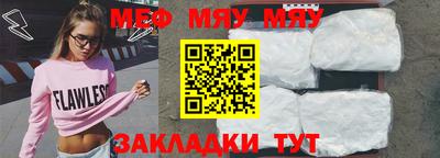 мяу мяу мука Балашиха