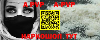 ALPHA PVP Балахна