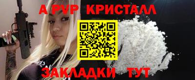 стаф Балаково