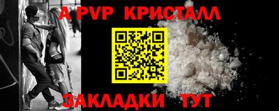 ALPHA PVP Балахна