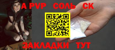 ALPHA PVP Балахна