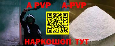 ALPHA PVP Балахна