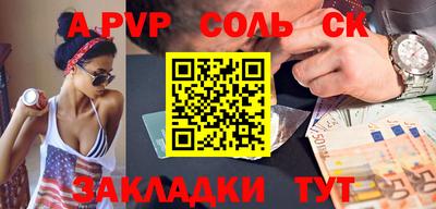 ALPHA PVP Балахна