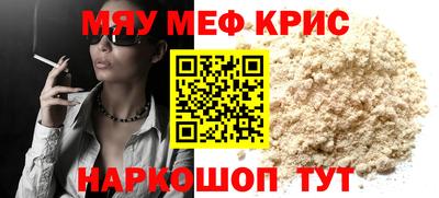 мяу мяу мука Балашиха
