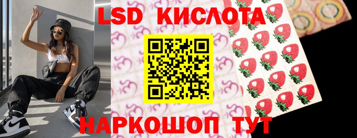 ЛСД экстази ecstasy Бердск