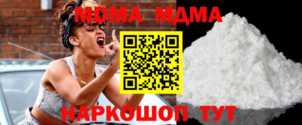 MDMA Molly  Вход с VPN  Бердск  МДМА  МДМА VHQ 