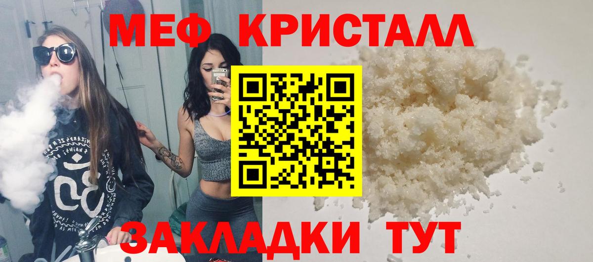 МЕФ  МЯУ-МЯУ  Бердск  Вход с VPN  МЕФ мяу мяу 