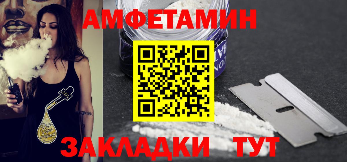 МЕТАМФЕТАМИН мет Бердск
