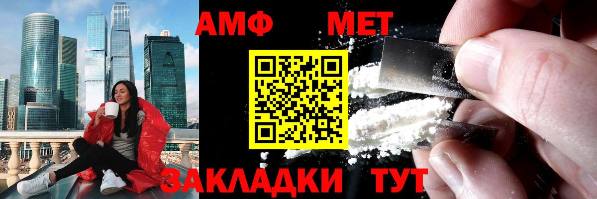 Бердск  Первитин винт  Вход с VPN  Первитин винт 