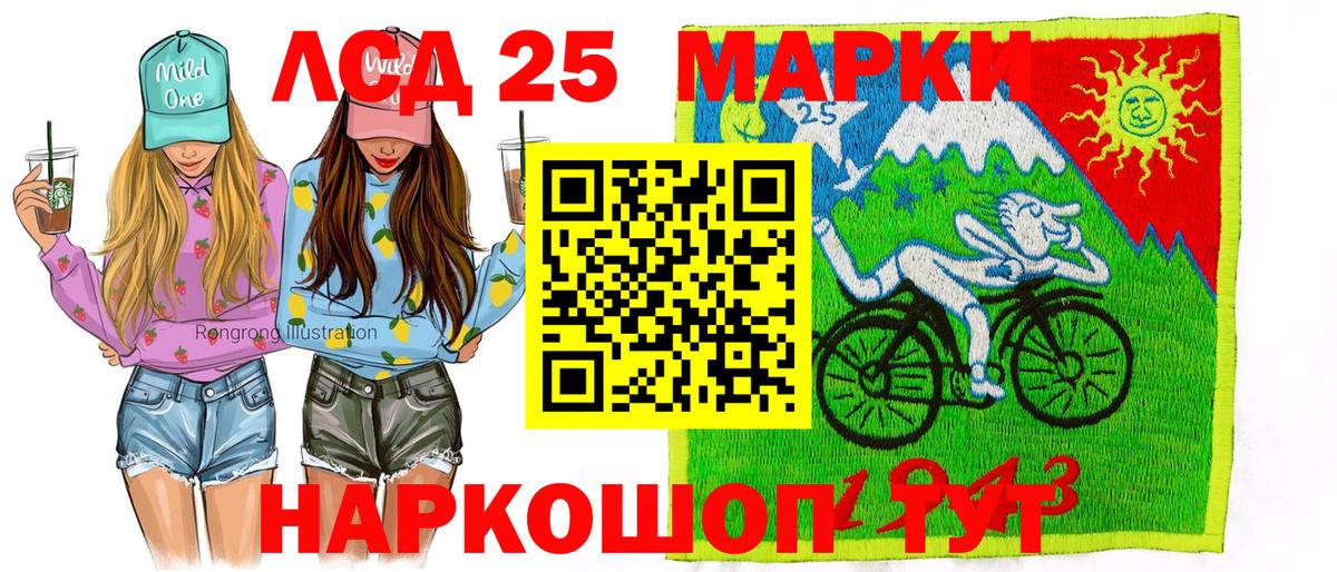 Наркотические марки 1500мкг  Вход с VPN  Марки 25I-NBOMe  Бердск  Наркотические марки 1500мкг 
