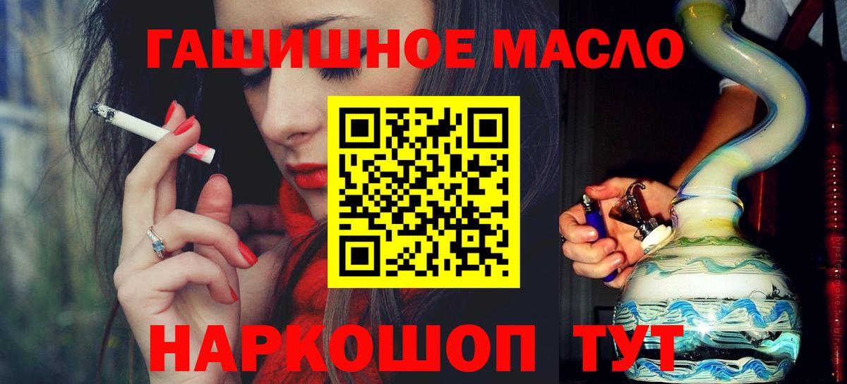 ТГК вейп Бердск