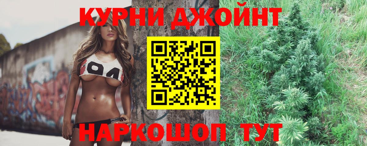 Бошки Шишки THC 21%  Вход с VPN  Шишки марихуана гибрид  Конопля семена  Бердск 